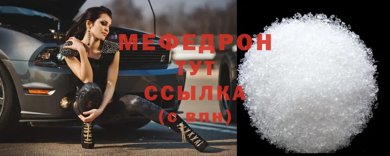 Меф мука Нефтекамск